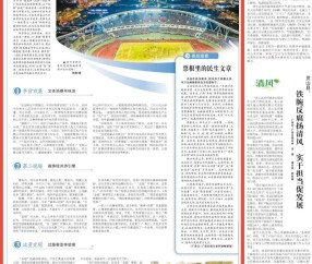 九游体育APP-广西日报钦州观察头条｜“县超”搭台 消费唱戏——从看比赛到逛全城，钦州让赛事流量变消费热量