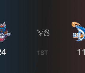 首节战罢，山东24-11领先福建